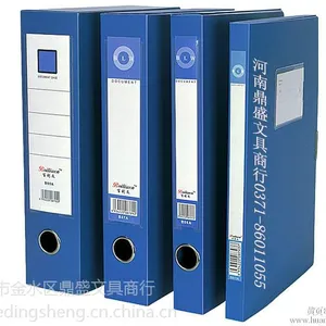 河南鼎盛文具商行批发百利文系列档案盒百利文加厚档案盒