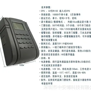 中控iFace502人脸考勤机 面部考勤机 指纹打卡机指纹+人脸+门禁机