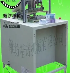 供应潍坊精诺机械简易型手帕纸单包包装机