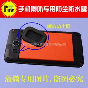 蒲微 puw572-1 进口原材料防尘防水防油污防尘防水透声膜 音膜