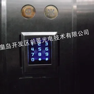 供应电梯IC卡管理系统