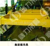 扬州市神力吊具制造有限公司供应集装箱吊具