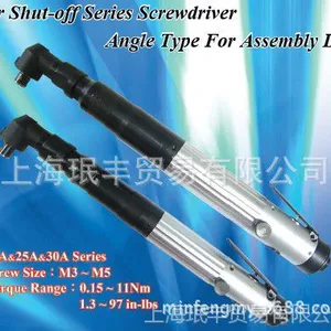 批发新捷NEW RAPID品牌90°弯头扭力自动停止气动螺丝刀25A60K