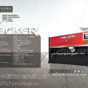 供应刨槽机 刨坑机 不锈钢刨槽机 数控折弯机 数控刨槽机 折弯机