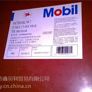 供应导轨油,美孚威达2号导轨油价格,美孚威达1号导轨油报价,鑫贝利