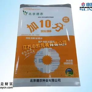 供应背封袋包装|玉米种子包装袋|种子复合包装袋