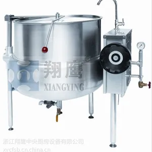 XYQG-H200 皇冠型蒸汽夹层锅 可倾蒸汽夹层锅 不锈钢蒸汽夹层锅