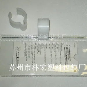 苏州林宏专业生产国标管卡标签袋/线棒标签袋/流转标签明示袋
