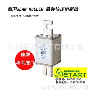 供应德国原装Jean Muller熔断器S2UF01