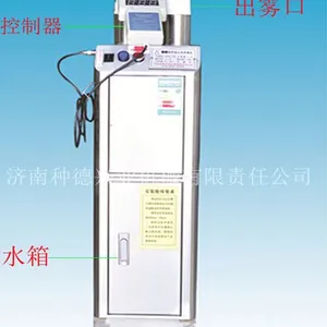 超声波雾化消毒机/超声波人员消毒通道zds220-3