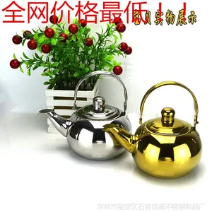 厂家直销不锈钢玲珑壶/泡茶壶/球形壶过滤水壶咖啡壶茶楼酒店礼品
