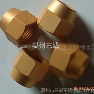 供应定制制冷空调用不锈钢螺帽铜螺帽不锈钢纳子接头