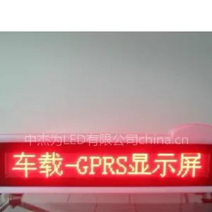出租车LED显示屏