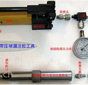 带压堵漏 光本牌GUIZONH带压堵漏注胶工具 带压堵漏胶带 带压堵漏胶棒 带压堵漏材料