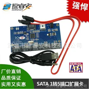 SATA硬盘转接卡 SATA1转5接口端口倍增器 SATA TO SATA扩展卡