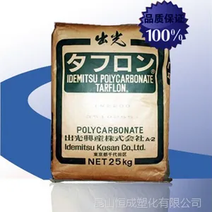 PC/日本出光/GZK3100食品级抗紫外线