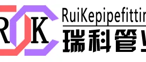 诸暨市瑞科管业有限公司