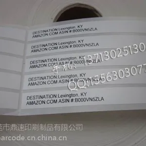 不干胶条码贴纸/条形码不干胶标签