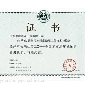 山东硫酸亚铁企业