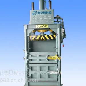 供应德贝斯废纸压缩打包机，废纸液压打包机