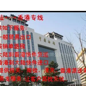 供应南平到香港专线,每天发车,从南平发货到香港,南平货运到香港