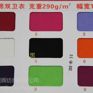 供应【现货】秋冬装加厚棉双卫衣布