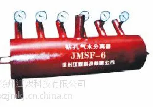 供应JMSF-6型钻孔气水分离器