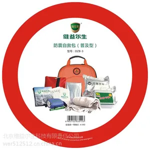 供应应急包 地震包 防震自救包 防灾包 普及型 DZB-3
