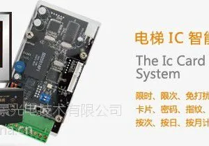 供应北京电梯刷卡电梯ic卡控制器