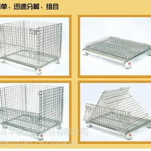 供应仓储笼山东仓储笼青岛仓储笼日照仓储笼威海仓储笼烟台仓储笼潍坊仓储笼,济南仓储笼东营仓储笼