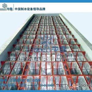 8吨盐水槽块冰机冰砖机价格（节能型专业制冰公司）