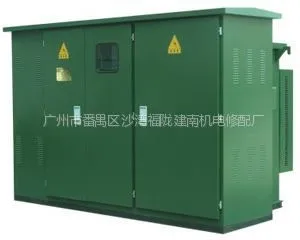 供应广州中山ZGS11-Z<H>型系列《美式箱变》组合式变压器李生13533901287