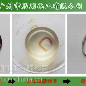 供应快速脱漆剂快速脱漆