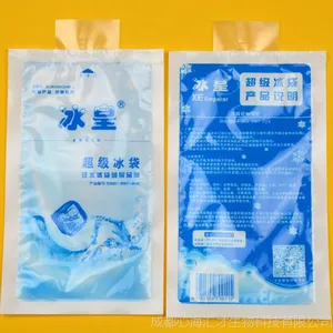 包邮冰皇超级注水冰袋 高效蓄冷生物冰袋 蓝冰冰包 保鲜冰袋400ml