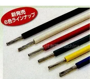 供应日立进口MLFC电线