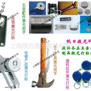 上海帆日激光科技有限公司