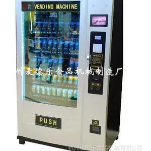 供应饮料自动售货机 自动售卖机 饮料售卖机 零食售货机