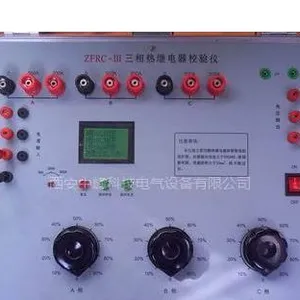 西安中峰ZFRC-III三相热继电器校验仪电机保护器测试仪