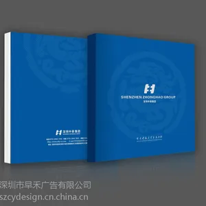 供应商会画册设计 活动画册设计 服装画册设计 食品公司画册设计