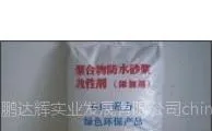供应砂浆防水剂