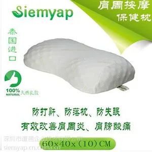 乳胶枕头/siemyap乳胶枕/***乳胶枕头