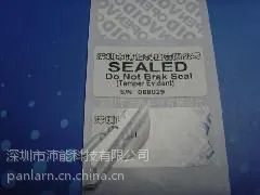 合成纸易碎标签