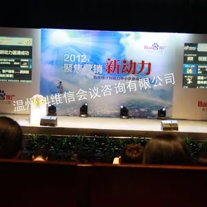 供应温州舞台搭建背景板制作音响出租灯光出租