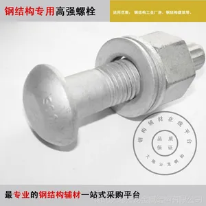 钢结构专用10.9级扭剪型高强度螺栓连接副