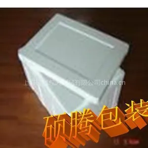 供应泡沫箱