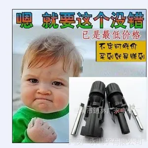 厂家现货供应 MC4光伏连接器 防水连接器 MC4太阳能光伏连接器
