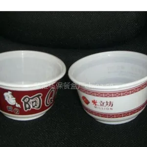 供应500印刷碗