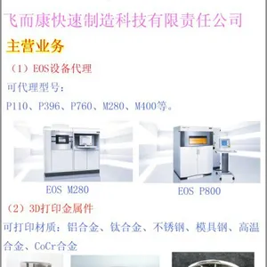 飞而康金属3D打印、金属粉末、热等静压、航空测试