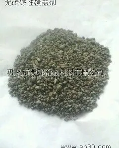 供应无碳碱性覆盖剂