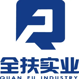 上海全扶实业有限公司